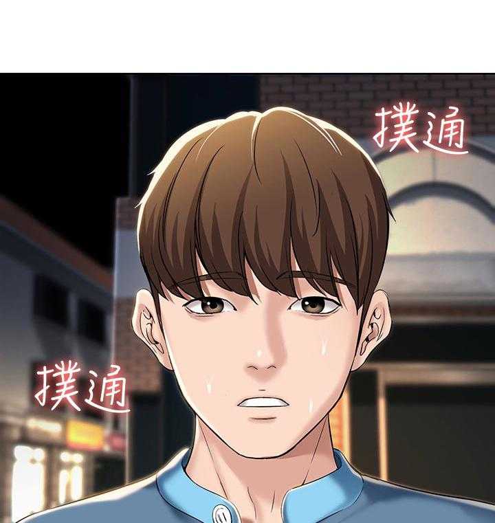 《好友之家》第42话 43_尴尬 第14页