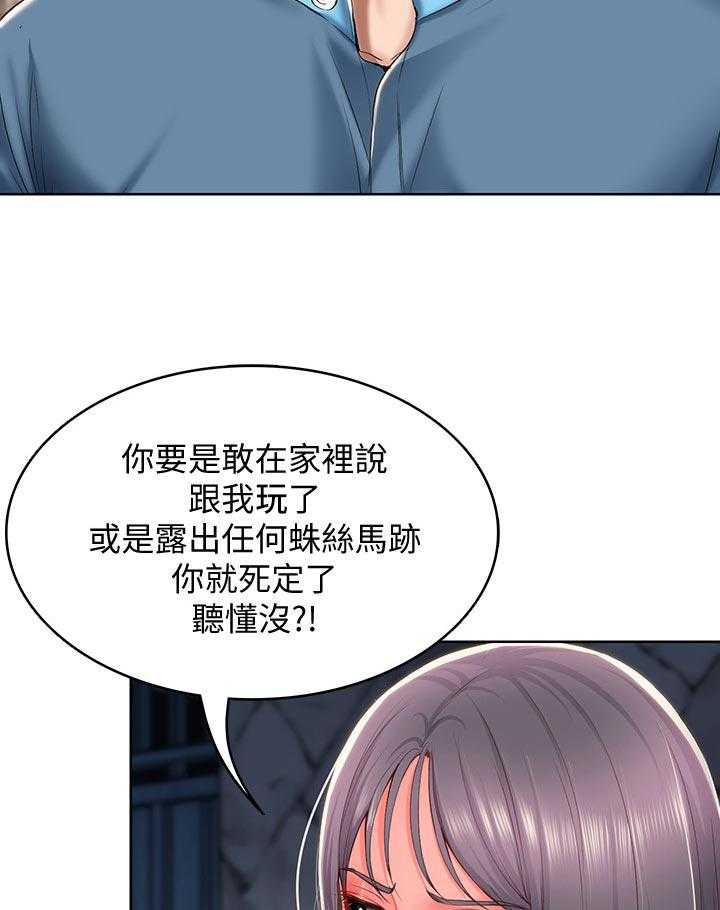 《好友之家》第42话 43_尴尬 第15页