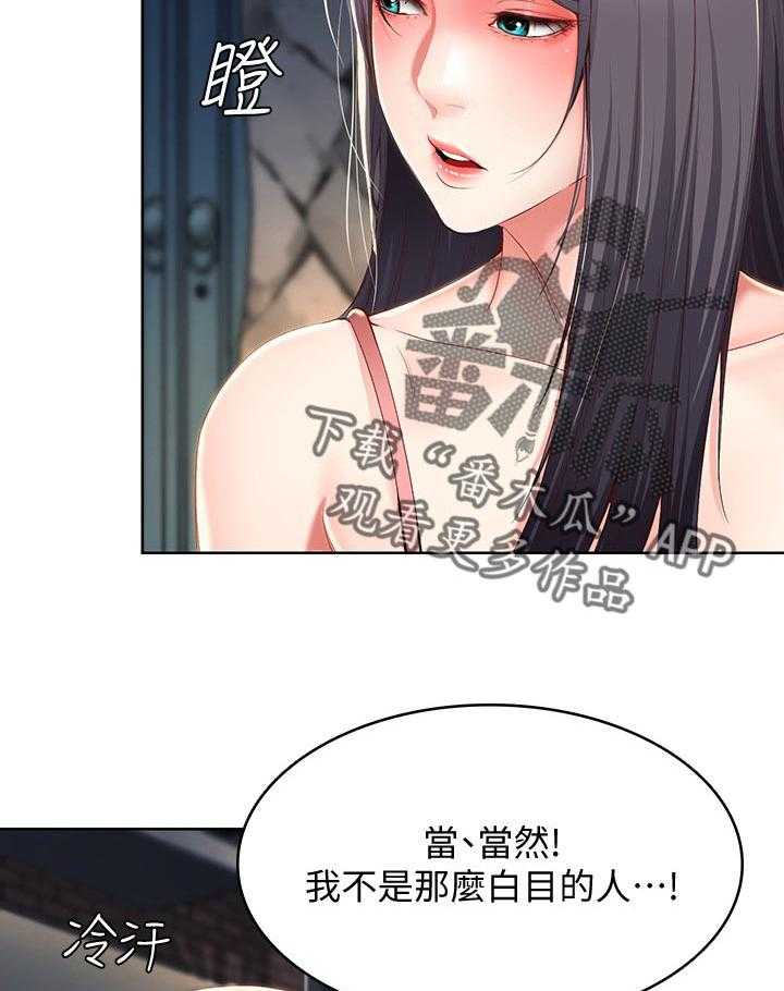 《好友之家》第42话 43_尴尬 第16页