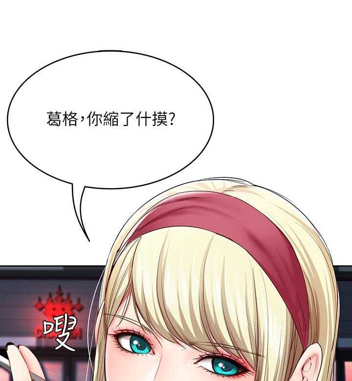 《好友之家》第42话 43_尴尬 第1页