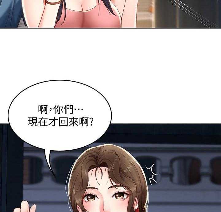 《好友之家》第42话 43_尴尬 第21页
