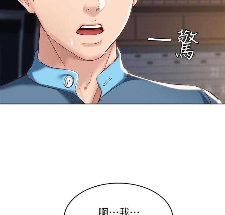 《好友之家》第42话 43_尴尬 第25页