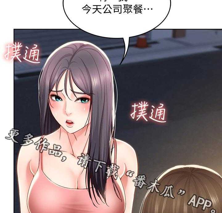 《好友之家》第42话 43_尴尬 第26页