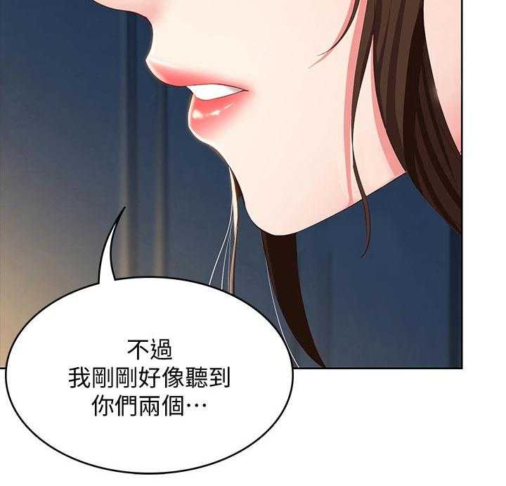《好友之家》第42话 43_尴尬 第28页