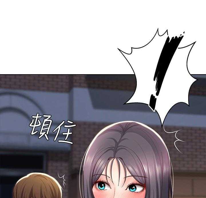 《好友之家》第42话 43_尴尬 第29页