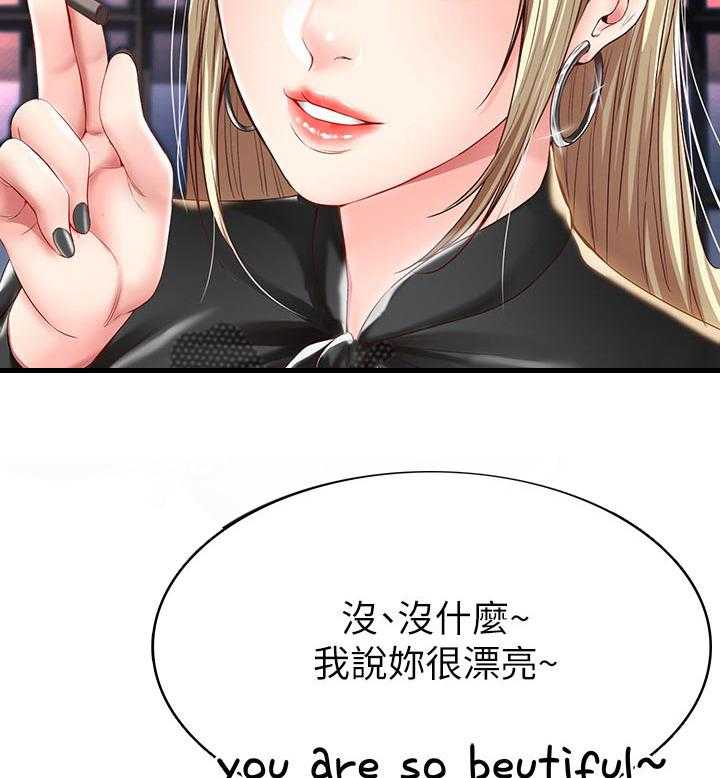 《好友之家》第42话 43_尴尬 第2页