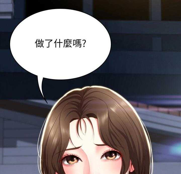 《好友之家》第42话 43_尴尬 第31页
