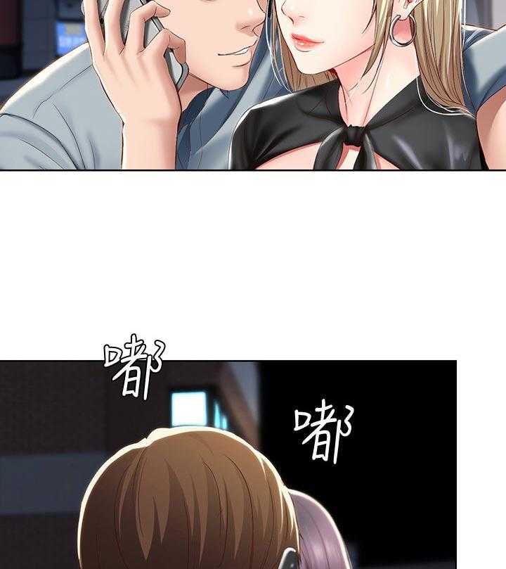 《好友之家》第42话 43_尴尬 第4页