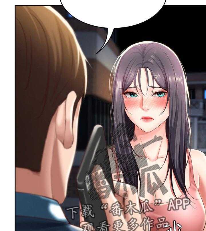 《好友之家》第42话 43_尴尬 第6页