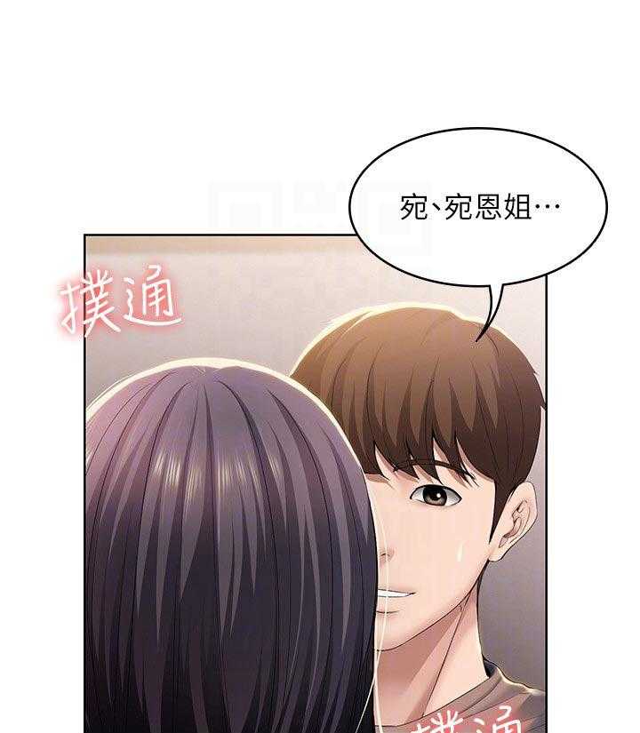 《好友之家》第45话 46_避难 第10页
