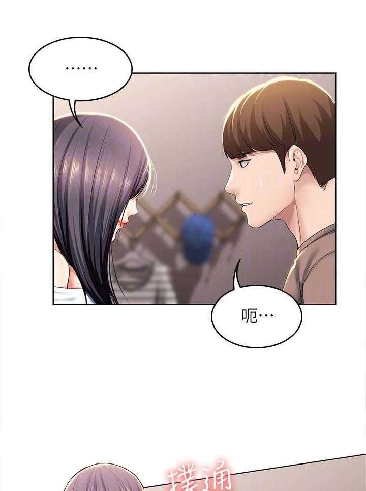 《好友之家》第45话 46_避难 第13页