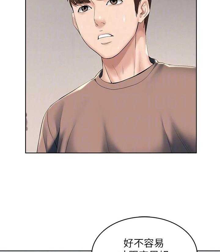 《好友之家》第45话 46_避难 第17页