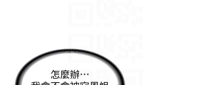 《好友之家》第45话 46_避难 第1页