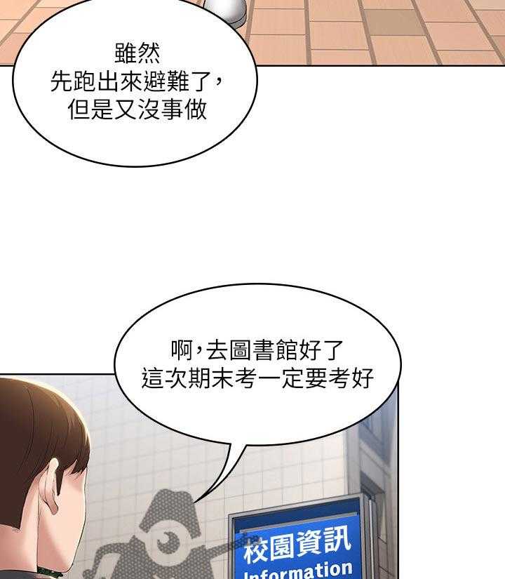 《好友之家》第45话 46_避难 第21页