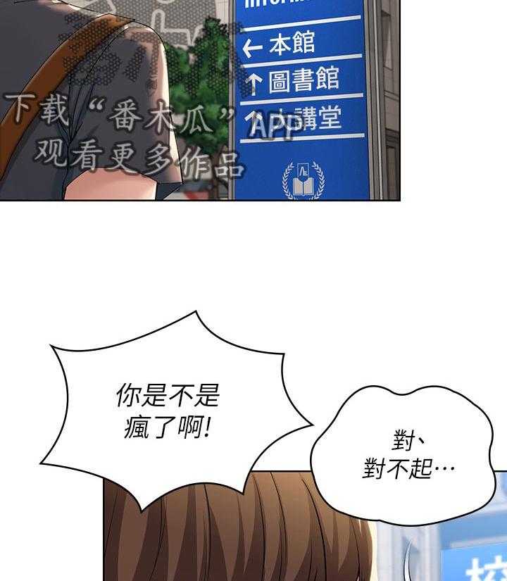 《好友之家》第45话 46_避难 第22页