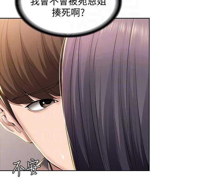 《好友之家》第45话 46_避难 第2页