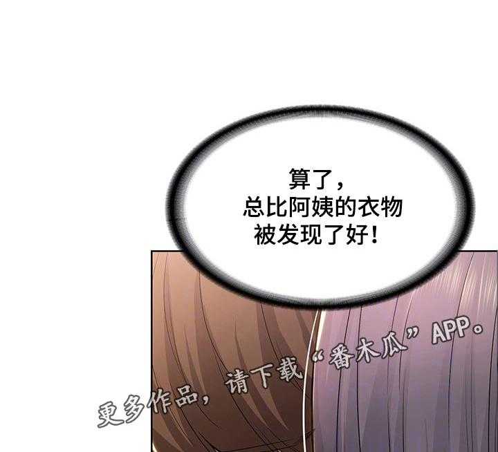 《好友之家》第45话 46_避难 第3页