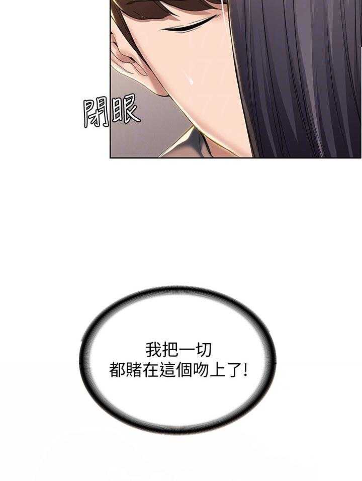 《好友之家》第45话 46_避难 第4页