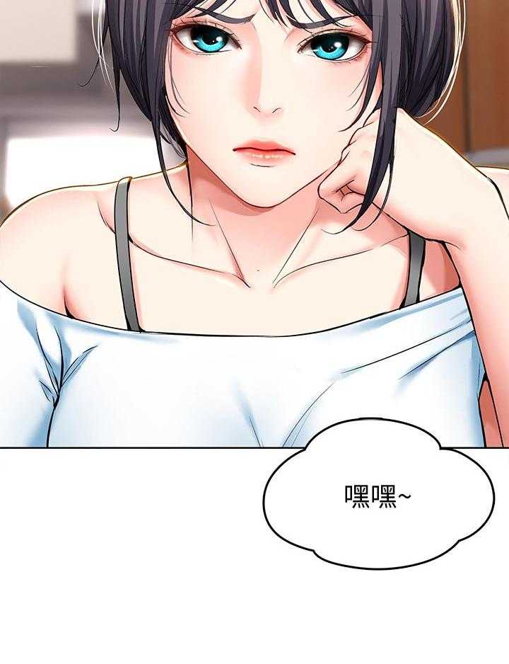 《好友之家》第44话 45_让开 第11页