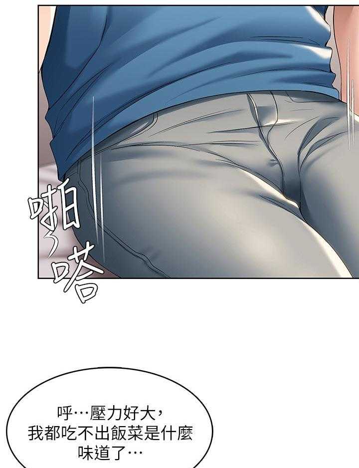《好友之家》第44话 45_让开 第13页