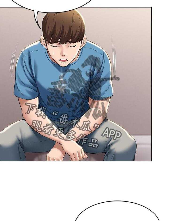 《好友之家》第44话 45_让开 第14页