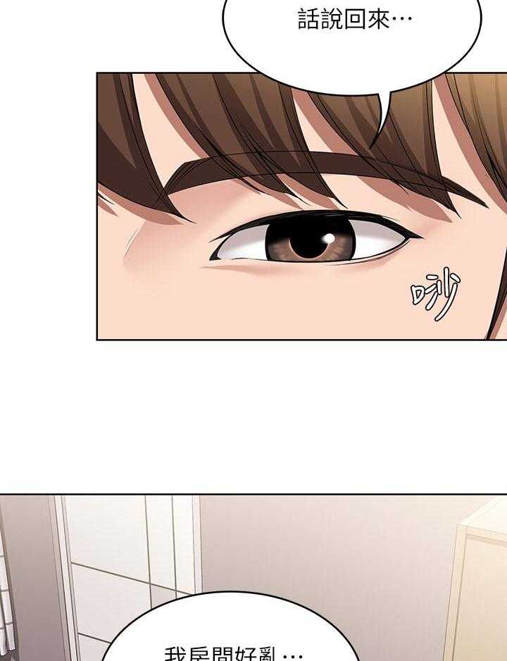 《好友之家》第44话 45_让开 第15页