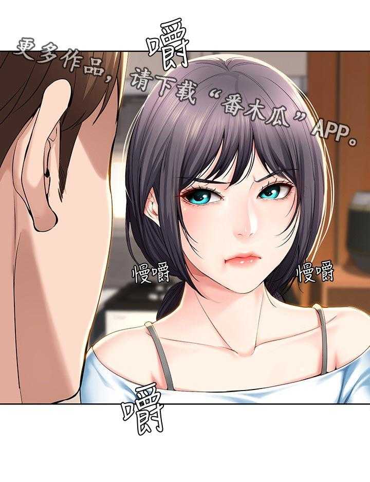 《好友之家》第44话 45_让开 第1页