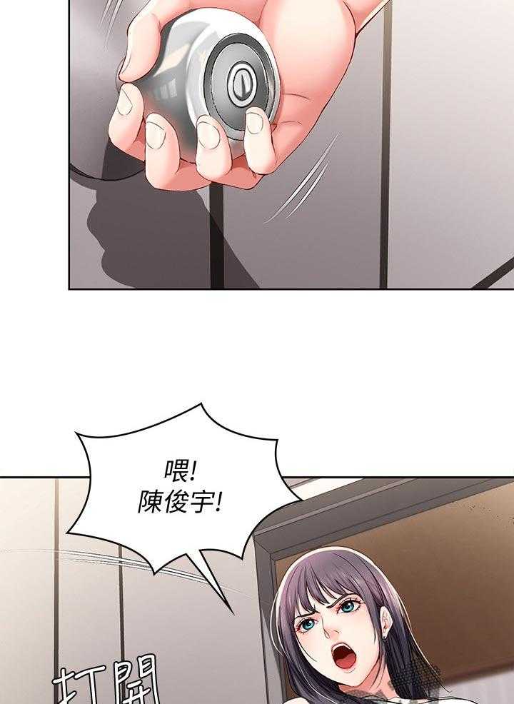 《好友之家》第44话 45_让开 第22页