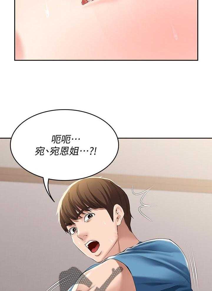 《好友之家》第44话 45_让开 第24页
