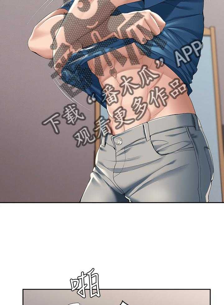 《好友之家》第44话 45_让开 第25页