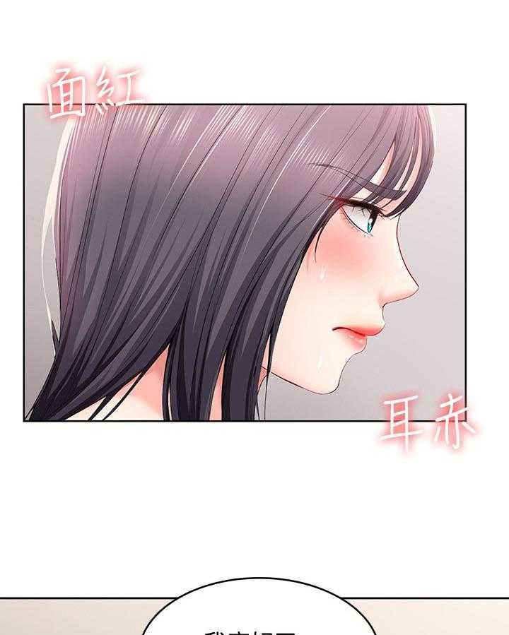 《好友之家》第44话 45_让开 第28页