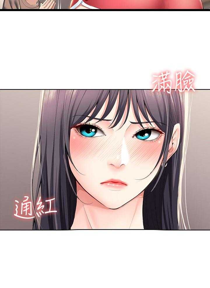 《好友之家》第44话 45_让开 第33页