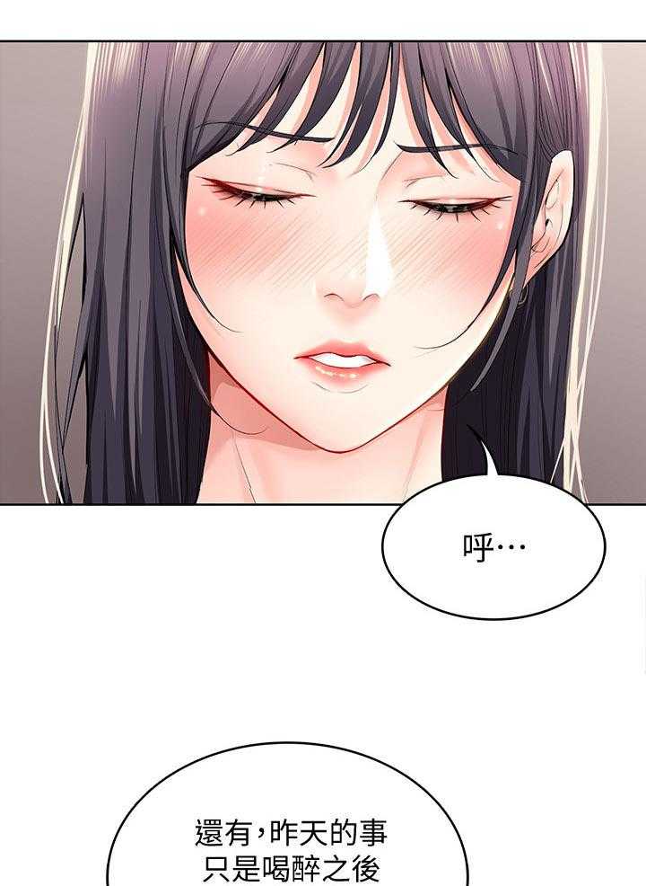 《好友之家》第44话 45_让开 第34页