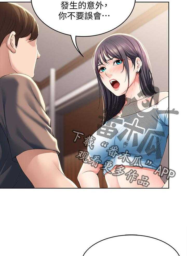 《好友之家》第44话 45_让开 第35页