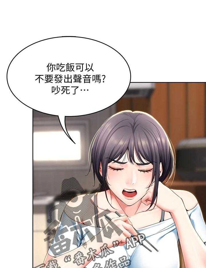 《好友之家》第44话 45_让开 第3页