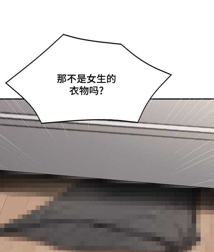 《好友之家》第44话 45_让开 第41页