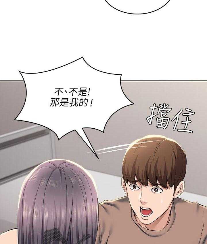 《好友之家》第44话 45_让开 第45页