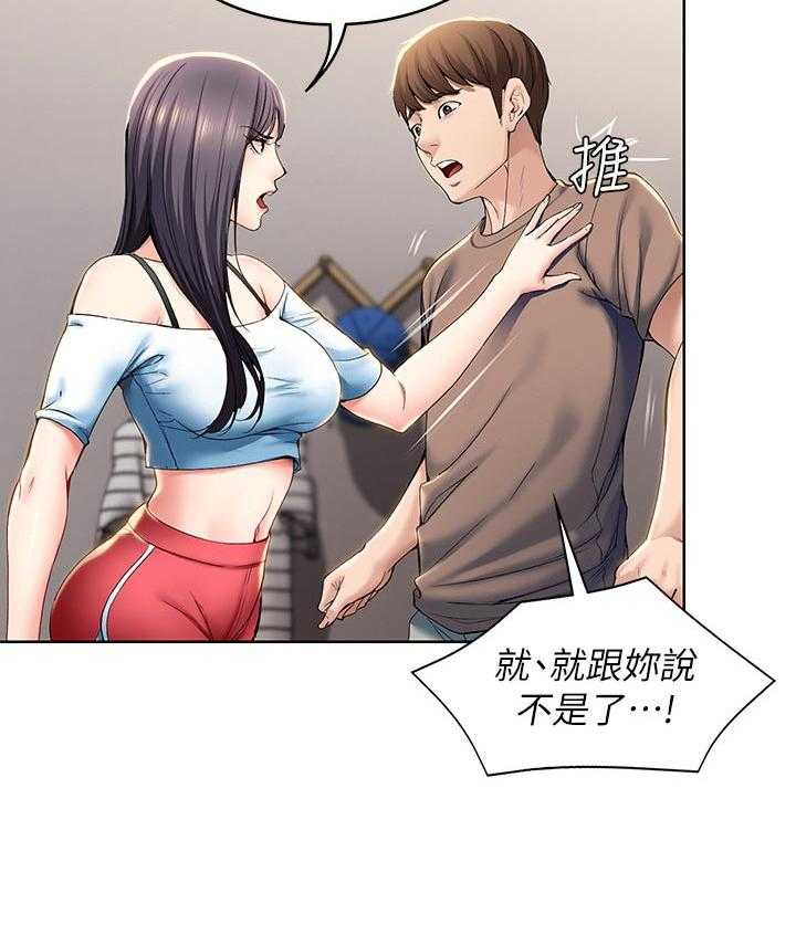 《好友之家》第44话 45_让开 第47页