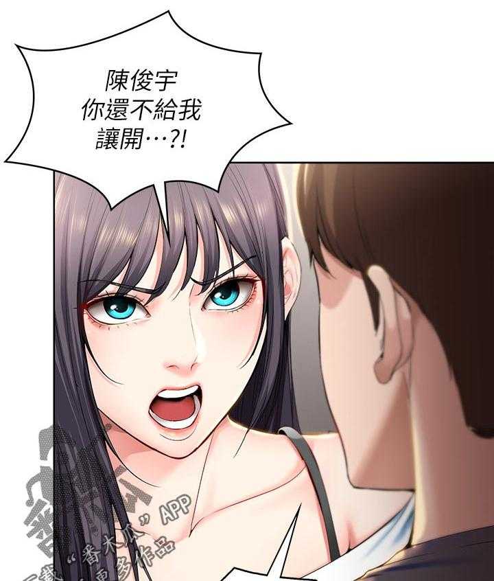 《好友之家》第44话 45_让开 第48页