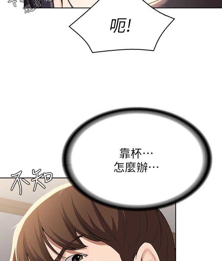 《好友之家》第44话 45_让开 第49页