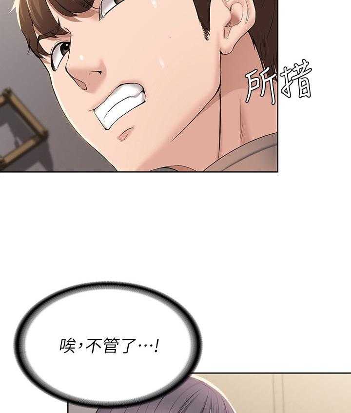 《好友之家》第44话 45_让开 第50页