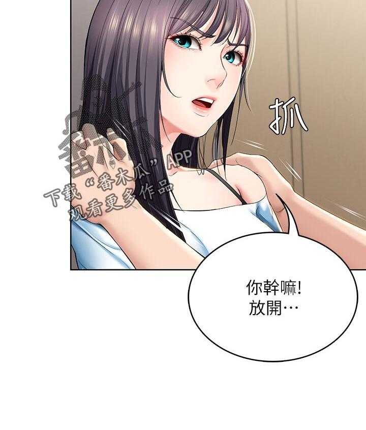 《好友之家》第44话 45_让开 第51页