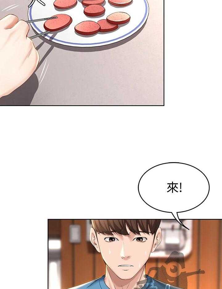 《好友之家》第44话 45_让开 第6页