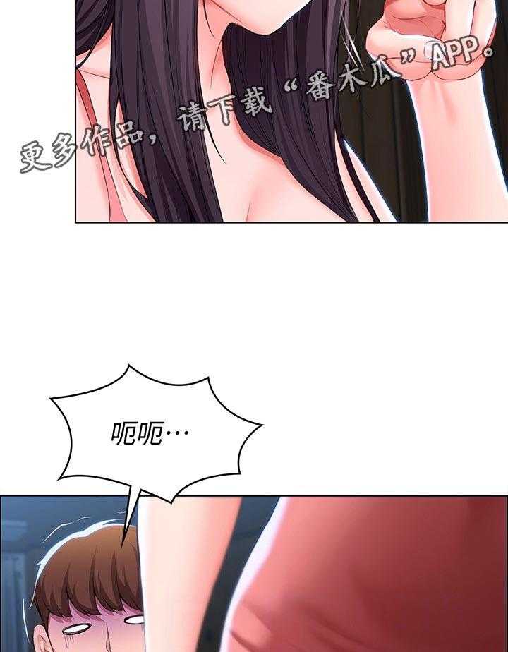 《好友之家》第43话 44_出来吃饭 第16页