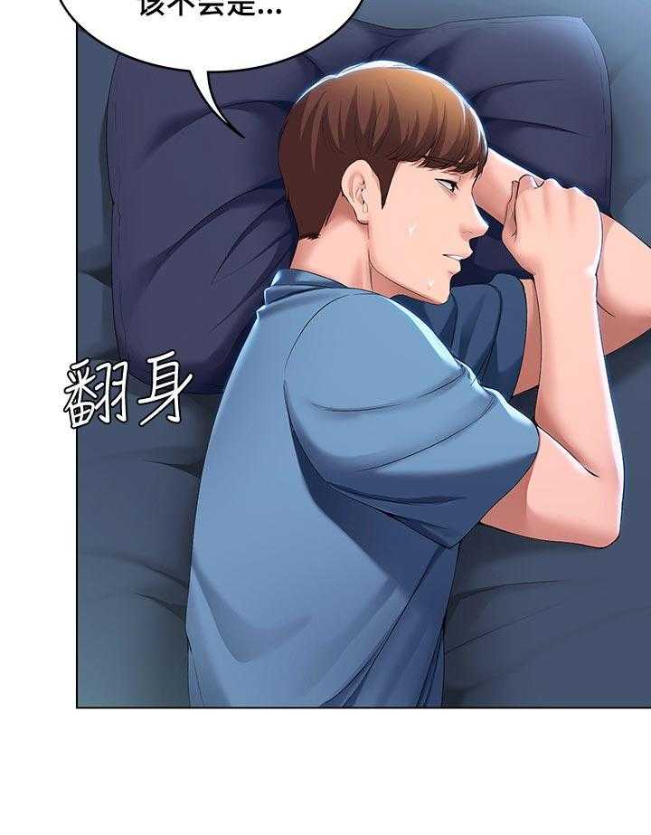 《好友之家》第43话 44_出来吃饭 第19页