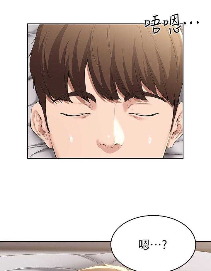 《好友之家》第43话 44_出来吃饭 第25页
