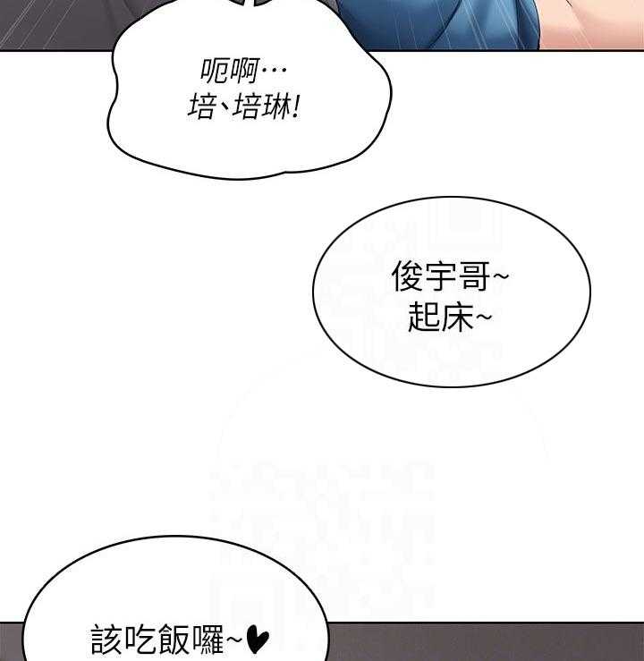 《好友之家》第43话 44_出来吃饭 第28页