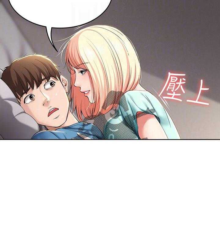 《好友之家》第43话 44_出来吃饭 第29页