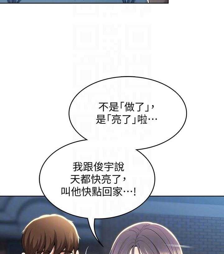 《好友之家》第43话 44_出来吃饭 第2页