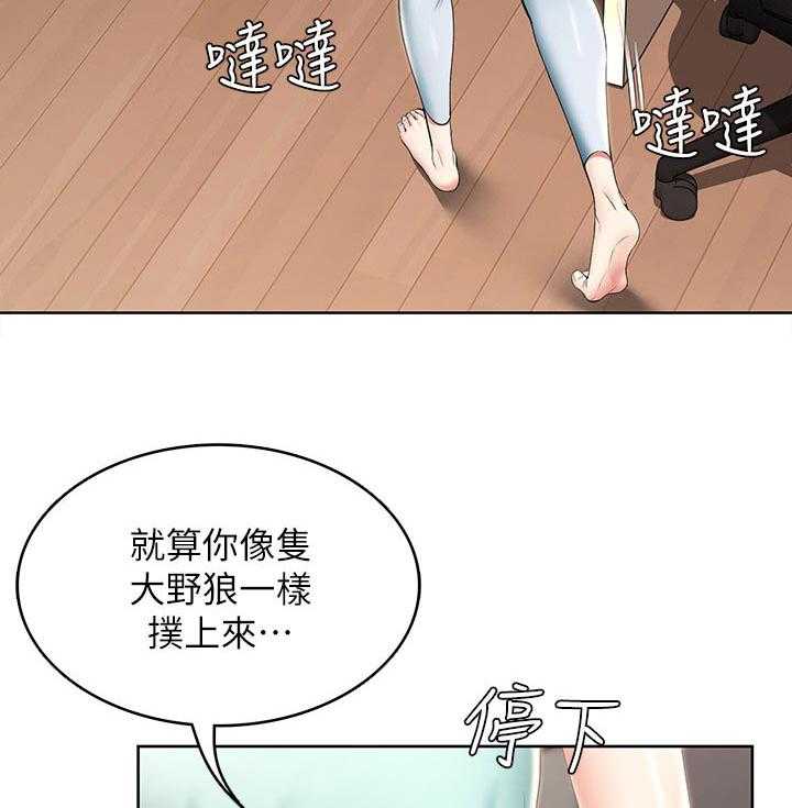 《好友之家》第43话 44_出来吃饭 第37页